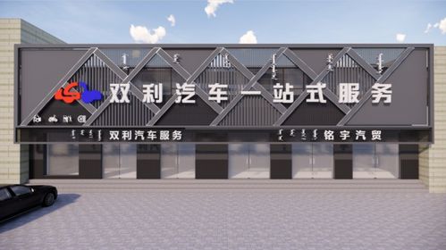 河北石家莊400㎡汽修廠設計 用裝修巧思與影視元素讓車主驚艷忘返