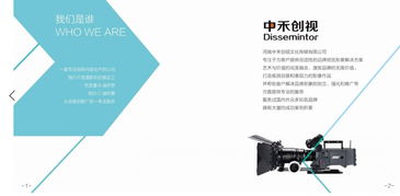筑夢未來 企業宣傳片系列——革新時代，共創輝煌